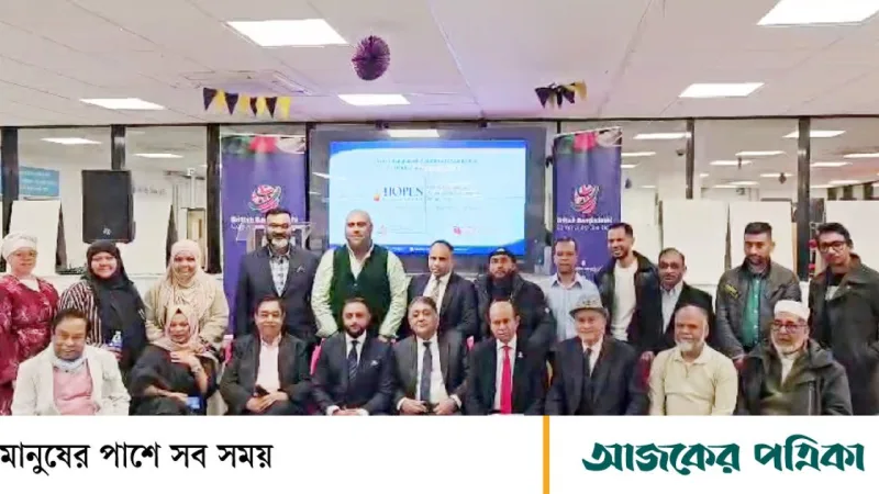 ঢাকায় ২০২৭ ব্রিটিশ-বাংলাদেশি বিজনেস সামিট ও এসএমই পারচেসিং কনসোর্টিয়াম গঠনের ঘোষণা