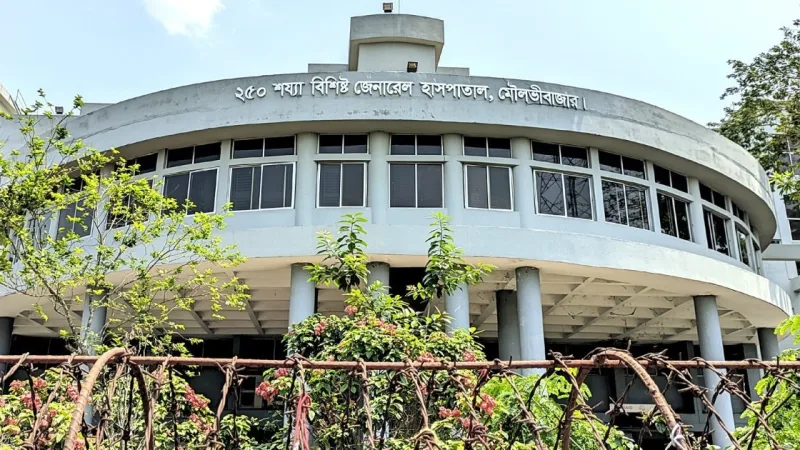 মৌলভীবাজার সদর হাসপাতালে জনবল-যন্ত্র সংকট, ২২ লাখ মানুষের চিকিৎসা ব্যাহত
