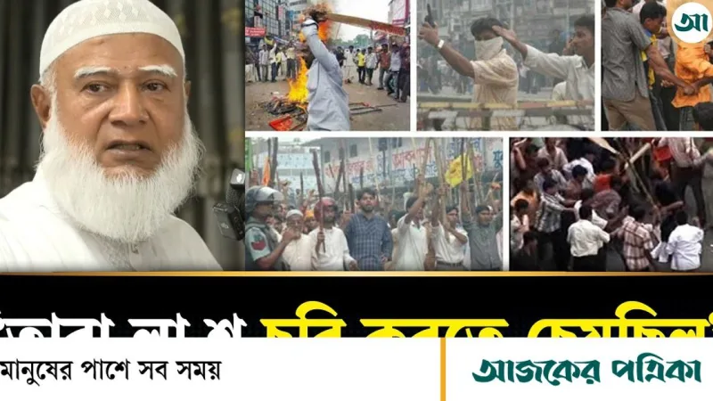জামায়াত আমির ২৮ অক্টোবরের লগি-বৈঠায় বামপন্থীদের দায় দাবি করলেন