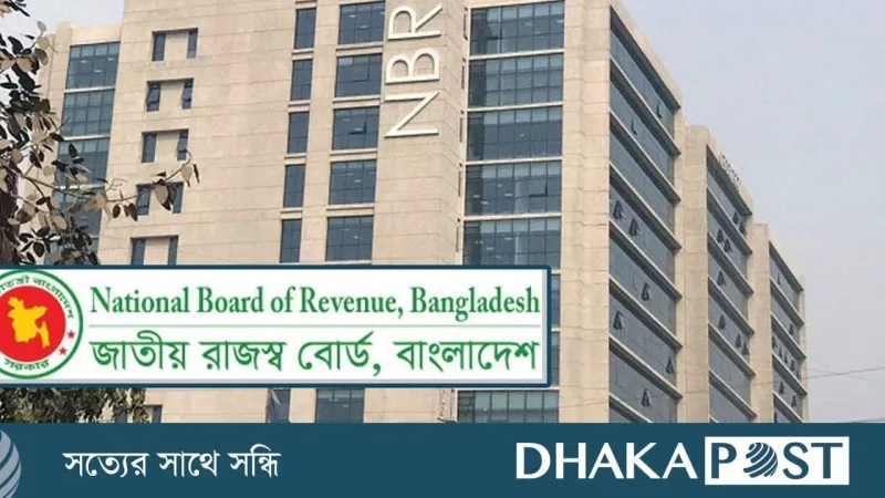 নারায়ণগঞ্জে ৬৫৯ কোটি টাকার সুতা বিক্রয়ে ৪০ কোটি টাকার ভ্যাট ফাঁকির মামলা