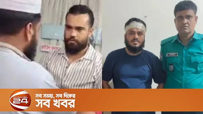 গাজীপুরে ৭ বছরের ছাত্রীকে নিপীড়নের অভিযোগে মাদরাসার ভাইস প্রিন্সিপালের জামিন নামঞ্জুর