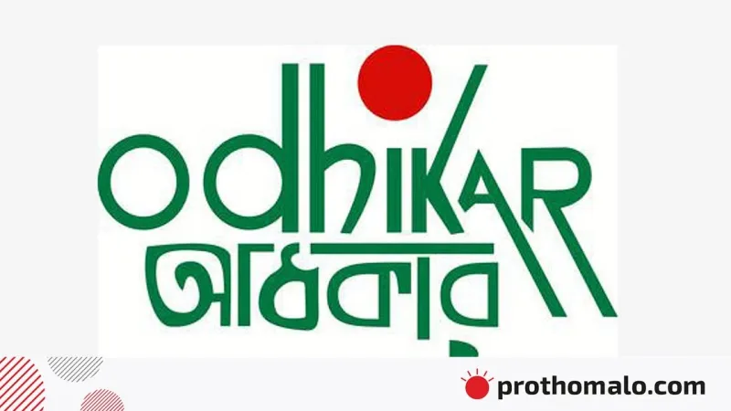 ৯ মাসে রাজনৈতিক সহিংসতায় ১০৯ নিহত, ৬১৭ নারী-শিশু ধর্ষণের শিকার