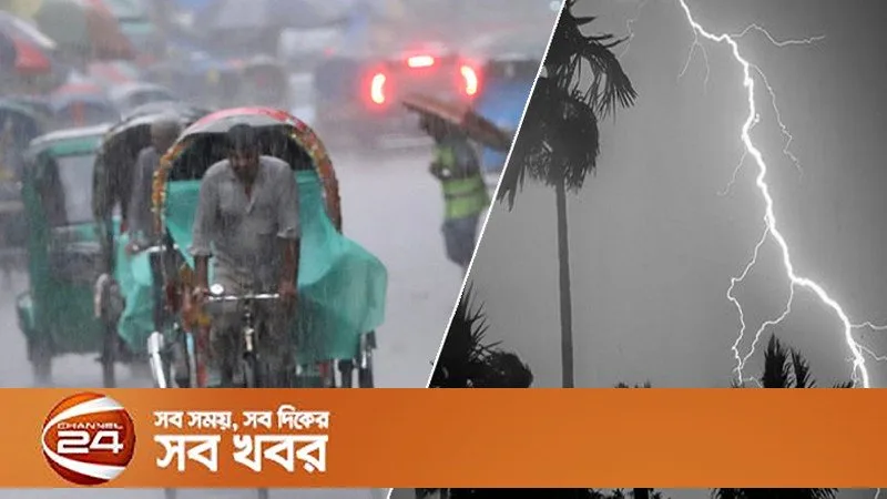 বঙ্গোপসাগরে ঘনীভূত লঘুচাপ, পরবর্তী ৫ দিনে বৃষ্টি‑বজ্রের সম্ভাবনা