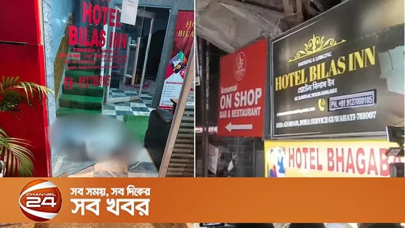 আসাম হোটেলে গুলিবর্ষণে ৫ জন নিহত, প্রধান অভিযুক্ত গ্রেপ্তার