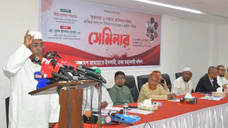 আওয়ামী লীগ-বিএনপির চরিত্র এক: গোলাম পরওয়ার