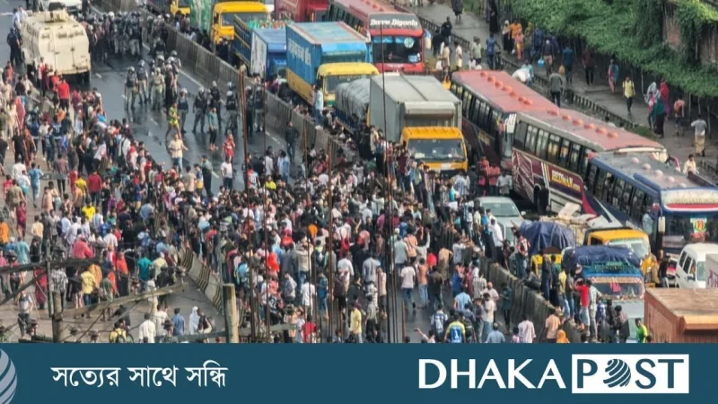 বেতন দাবিতে ঢাকা-টাঙ্গাইল মহাসড়ক আবারও অবরোধ, ৭ কিমি সড়ক বন্ধ