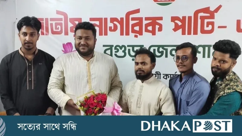 বগুড়ায় এনসিপিতে যোগ দিলেন শিবিরের অর্ধশতাধিক নেতাকর্মী