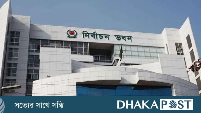 নির্বাচন কমিশন: ঠাকুরগাঁও-১ উপনির্বাচনে বহিরাগতদের অবিলম্বে বের হওয়ার নির্দেশ