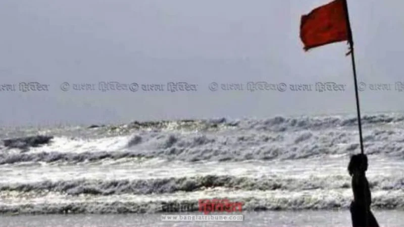 বঙ্গোপসাগরে নিম্নচাপ, ৪ সমুদ্রবন্দরে ১ নম্বর সতর্কতা সংকেত