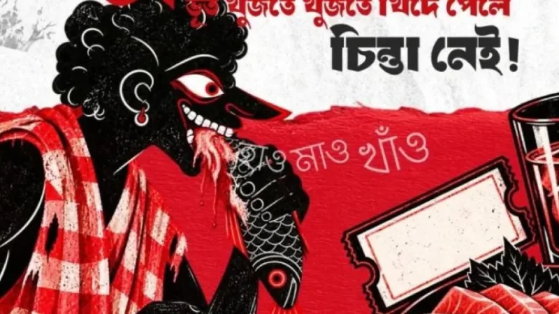 ঢাকায় হ্যালোইন উদযাপনে নানা আয়োজন, সাংস্কৃতিক বৈচিত্র্য বেড়েছে