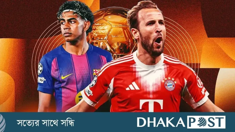 ব্যালন ডি’অরে কেইনকে এগিয়ে রাখছেন বিশ্লেষকরা
