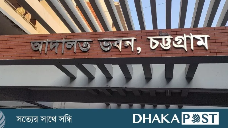চট্টগ্রামে পাহাড় কাটার মামলায় ৩ জনকে ২ লাখ টাকা করে জরিমানা