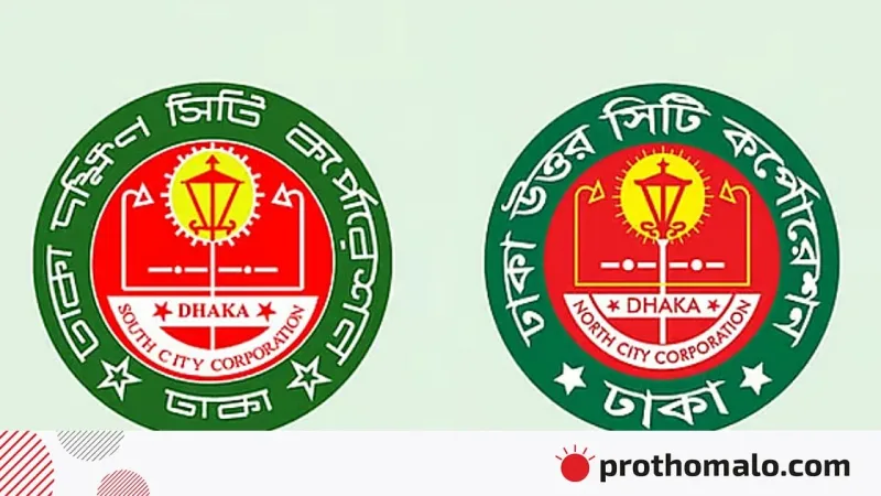 ঢাকা উত্তর ও দক্ষিণ সিটি করপোরেশনে ৩,৪৩০ জন দৈনিক মজুরির কর্মী নিয়োগ