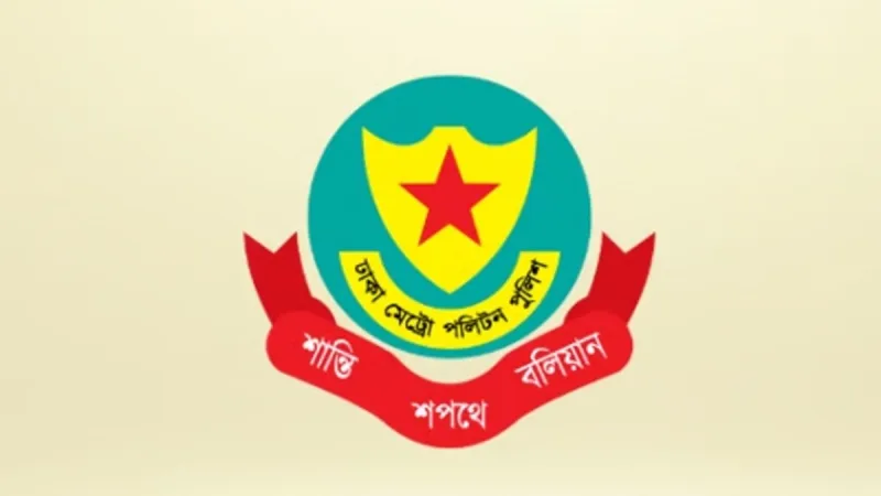ডিএমপির অভিযানে ২৪ ঘণ্টায় গ্রেপ্তার ৪৯০