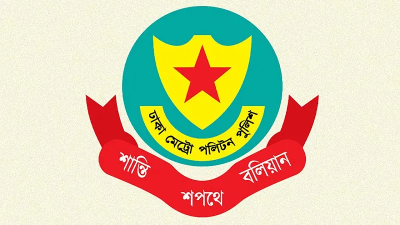 ডিএমপির অভিযানে ২৪ ঘণ্টায় ৫৯৮ জন গ্রেপ্তার, ৪১টি মামলা