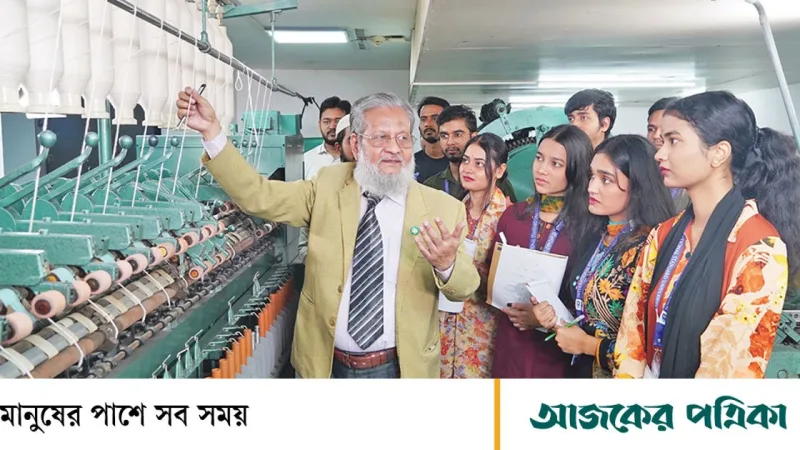 আইএসইউ: টেক্সটাইল ইঞ্জিনিয়ারিংয়ে দক্ষ জনশক্তি গড়ে তুলছে
