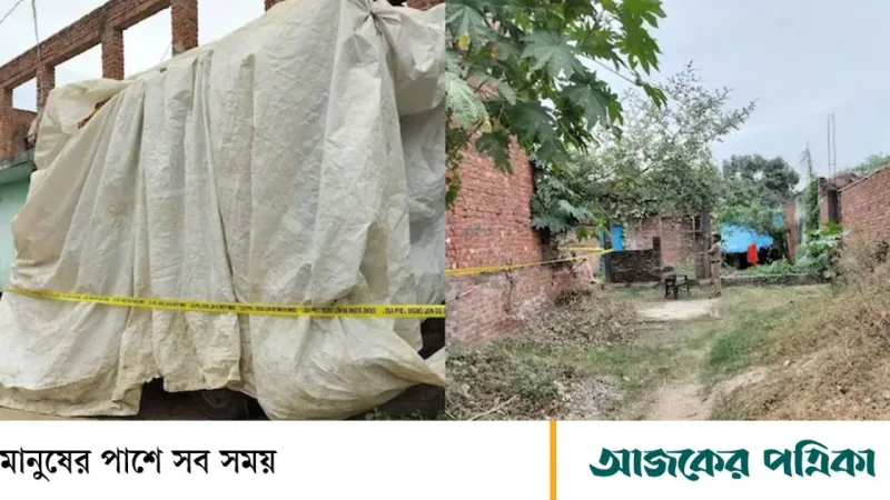 প্রয়াগরাজে দুই ভাইয়ের বাড়ির মাটি খুঁড়ে উদ্ধার কোটি কোটি টাকা