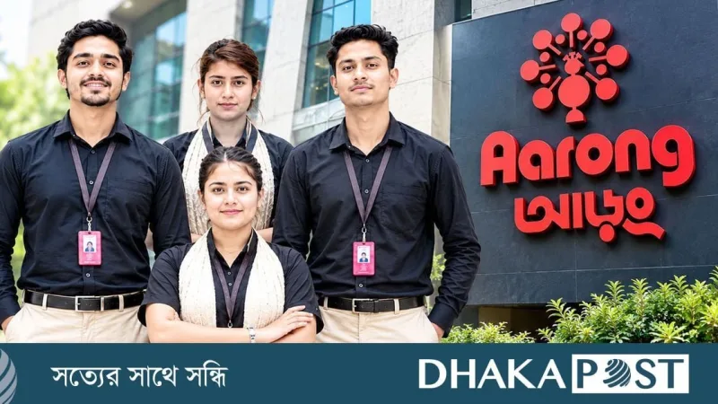 আড়ং ঢাকার ১০ আউটলেটে এইচএসসি পাসে নিয়োগ দেবে