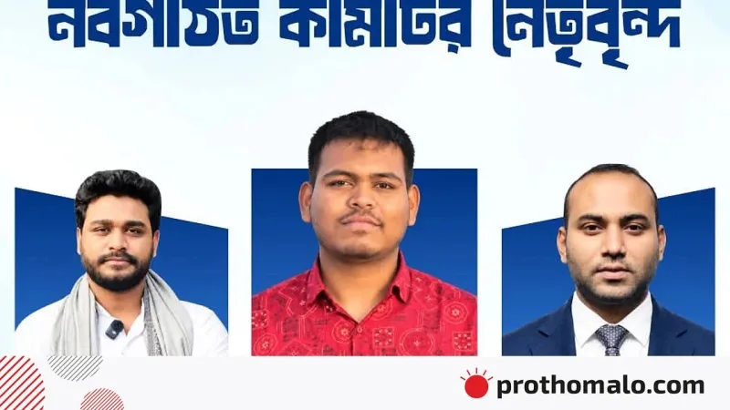 এনসিপি প্রতিষ্ঠা করল ‘জাতীয় স্বেচ্ছাসেবক শক্তি’ – মাহিন সরকার, আরিফ, রনি শীর্ষে
