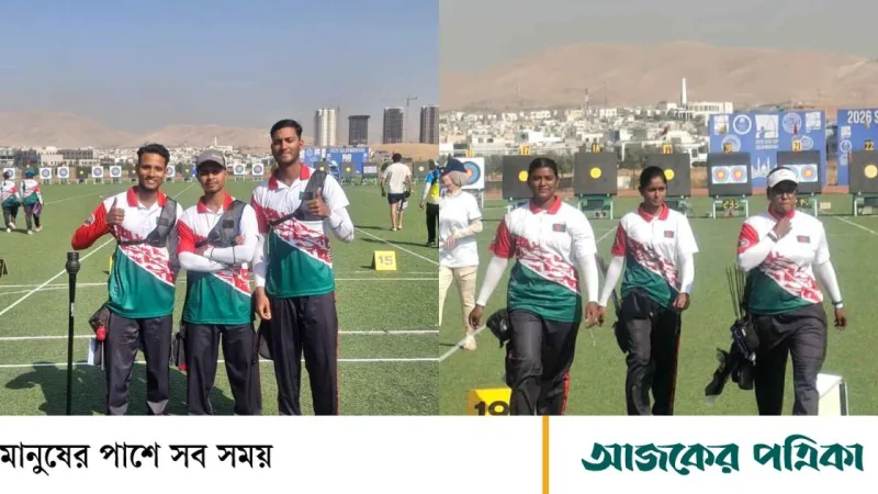 এশিয়া কাপ আর্চারির দুই ফাইনালে বাংলাদেশ, প্রতিপক্ষ কাজাখস্তান