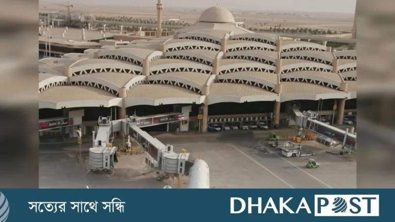 হুথি হুমকি উপেক্ষা করে রিয়াদ বিমানবন্দর ফের চালু করল সৌদি আরব