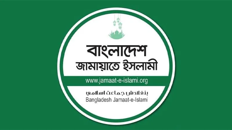মাদারীপুরের জামায়াত নেতার আপত্তিকর ভিডিও ভাইরাল, দলীয় কার্যক্রম থেকে অব্যাহতি