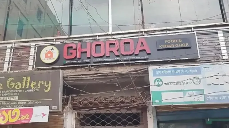 জামায়াত নেতা রেস্টুরেন্টে তালা লাগানোর অভিযোগ