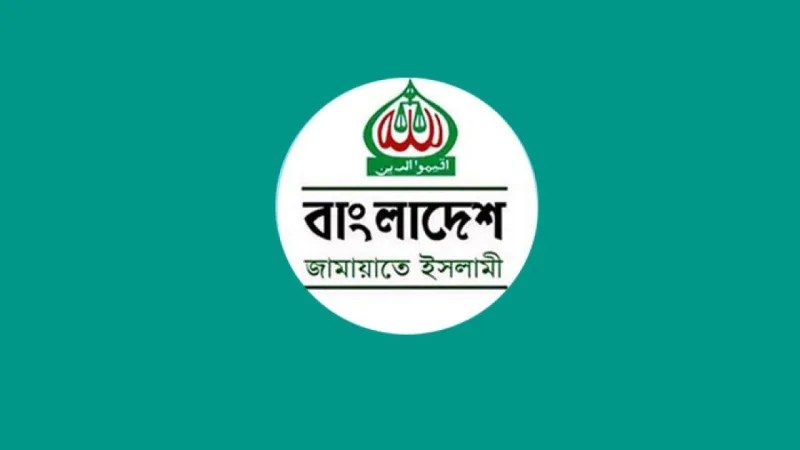 ২৮ অক্টোবরের হত্যাকাণ্ডের বিচার দাবিতে জামায়াতের দুই দিনের কর্মসূচি
