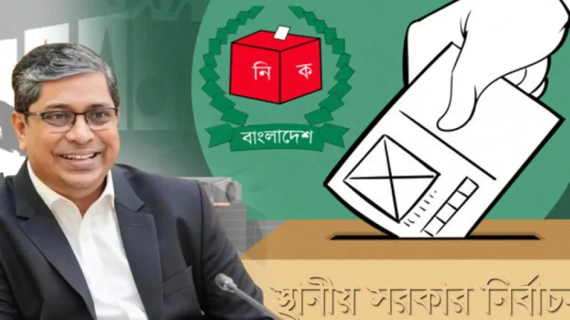 মীর শাহে আলম: জানুয়ারি থেকে স্থানীয় নির্বাচন হবে অবাধ, সুষ্ঠু ও নিরপেক্ষ