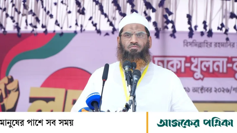 মামুনুল হক সতর্ক: অধিকার হরণে এক দফার ডাক, রাজপথে প্রস্তুতি
