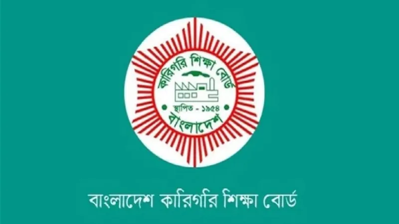 কারিগরি শিক্ষা বোর্ডে পাসের হার ৪৯.৪৩%