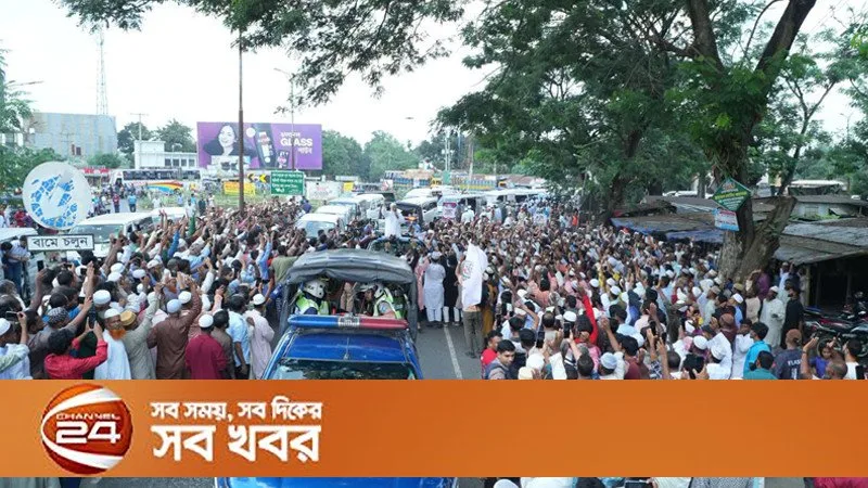গোপালগঞ্জে ১১ দলীয় জোটের পথসভা, বক্তব্য দেন জামায়াত আমির