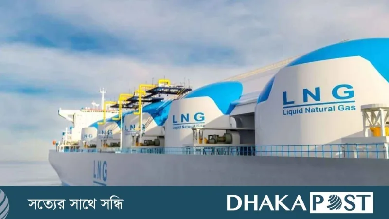কাতার থেকে এক কার্গো এলএনজি আমদানির অনুমোদন