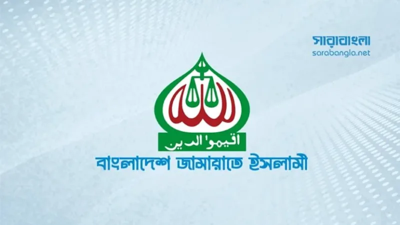 খুলনায় আইনশৃঙ্খলা অবনতিতে জামায়াতের উদ্বেগ, শক্ত হাতে দমনের দাবি