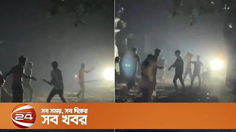 ব্রাহ্মণবাড়িয়ার কাশীনগরে কিশোরীকে বিয়ে না দিতে সংঘর্ষে ১০ জন আহত