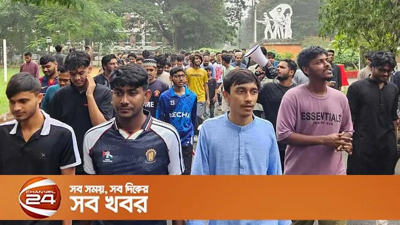 চুয়েটে ক্লাসে ফিরবেন শিক্ষক-শিক্ষার্থী, চলবে উপাচার্য পুনর্বহালের আন্দোলন