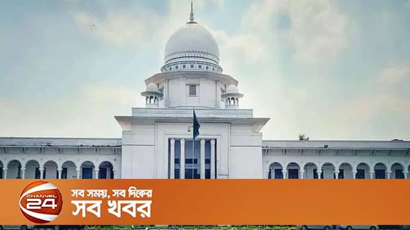 সৌদি আরবে দুই বাংলাদেশির মৃত্যুদণ্ডে কনস্যুলার সহায়তা না দেওয়ার অভিযোগে হাইকোর্টে রিট