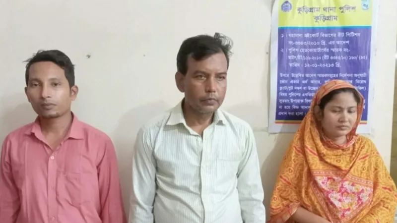 কুড়িগ্রামে মাদকসহ আইনজীবী দম্পতি ও সহযোগী আটক