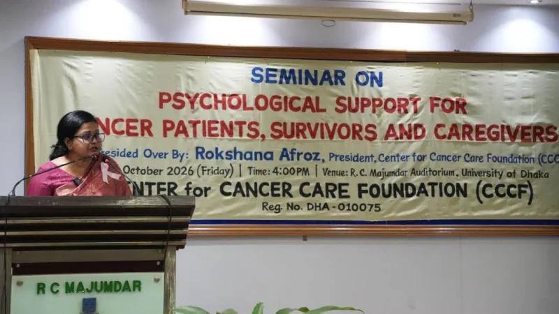 ক্যান্সার রোগী ও পরিচর্যাকারীদের মানসিক সহায়তায় ইকোলজিক্যাল মডেল গঠনের আহ্বান