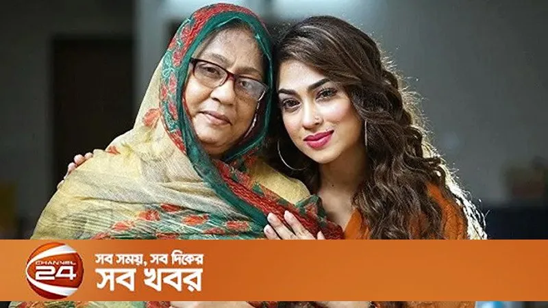 পপির মা মরিয়ম বেগমের মৃত্যু: ঢাকায় প্রথম জানাজা