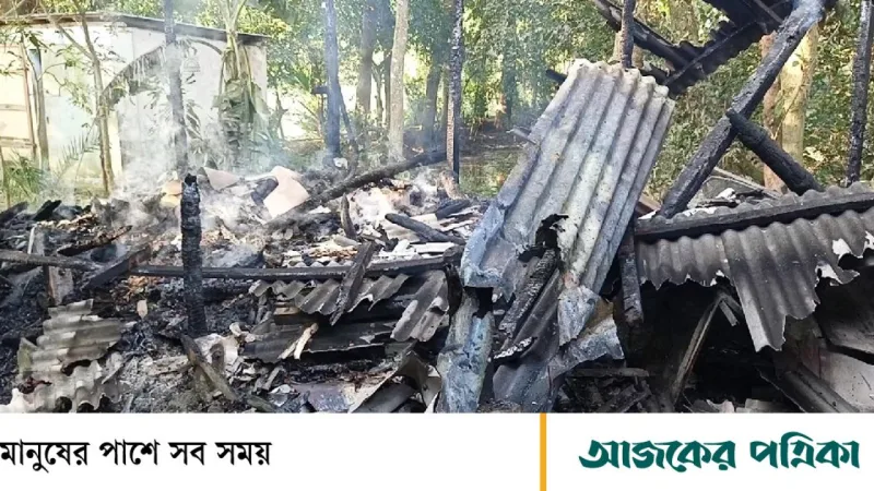 মাদারীপুরে মসজিদ কমিটি বিরোধে সংঘর্ষ, ২০‑৩০ বাড়িতে ভাঙচুর‑লুটপাট ও আগুন