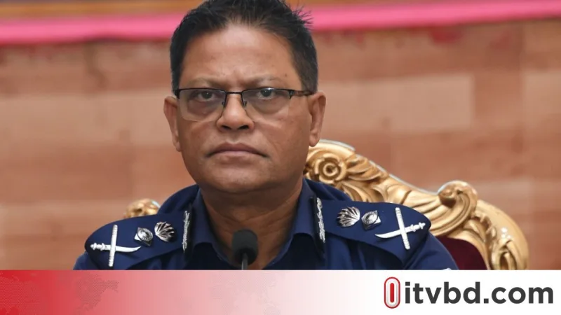 রাজনৈতিক পৃষ্ঠপোষকতায় ১৭ বছরে পাড়ায় পাড়ায় মাদকের আখড়া: আইজিপি