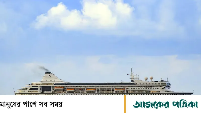 জ্বালানি খরচ বেড়ে বিশ্বভ্রমণকারী প্রমোদতরির কার্যক্রম বন্ধ, যাত্রীরা কম্বোডিয়ায়