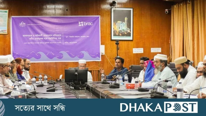 ইমামদের আহ্বান: মানবপাচার ও অনিয়মিত অভিবাসনের ঝুঁকি সম্পর্কে সচেতনতা বৃদ্ধি