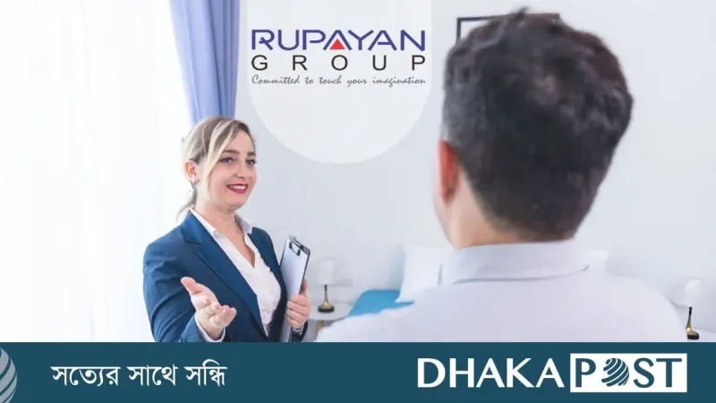 মার্কেটিং বিভাগে এক্সিকিউটিভ পদে নিয়োগ বিজ্ঞপ্তি প্রকাশ করল রূপায়ন গ্রুপ