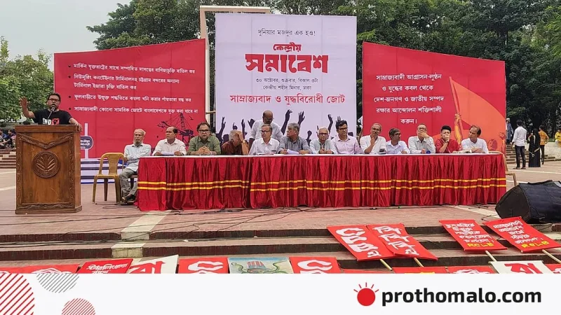 বাণিজ্যচুক্তি বাতিলের দাবিতে ২৯ ডিসেম্বর প্রধানমন্ত্রীর কার্যালয় অভিমুখে বিক্ষোভ ঘোষণা