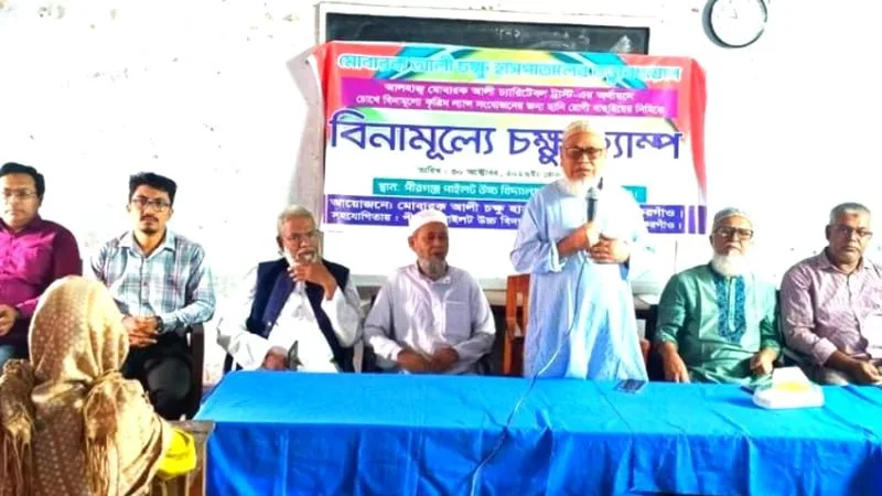 মোবারক আলী চক্ষু হাসপাতালের বিনামূল্যে চিকিৎসা ক্যাম্প
