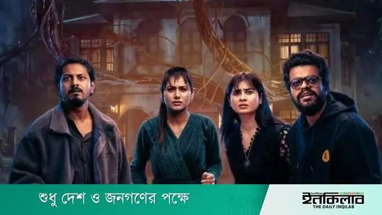 মুক্তির অনুমতি পেয়েছে দেশের প্রথম এআই সিনেমা ‘গ্যাপ’