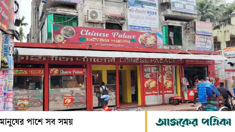 খুলনা চাইনিজ প্যালেসে ম্যানেজারের ফোন না ধরার ফলে দুর্বৃত্তদের হামলা ও ভাঙচুর