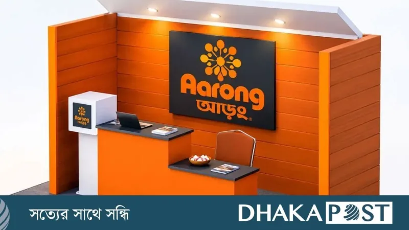 আড়ং-এ অ্যাসিস্ট্যান্ট অফিসার নিয়োগ, বেতন আলোচনা সাপেক্ষে